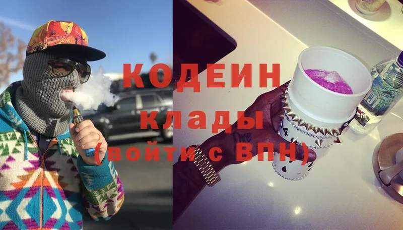 Codein Purple Drank  Нюрба 