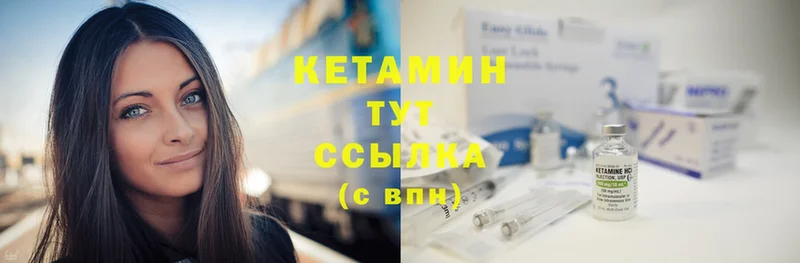 Кетамин ketamine  Нюрба 